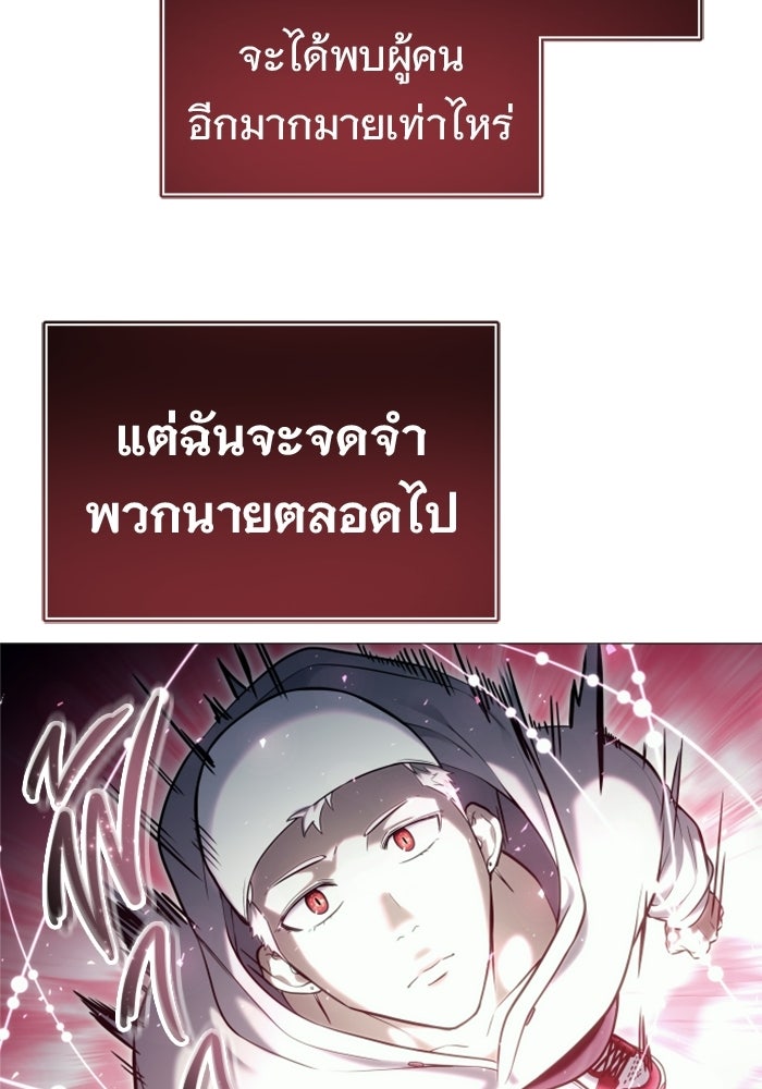 อูเร็ค มาซิโน่ - หน้า 112