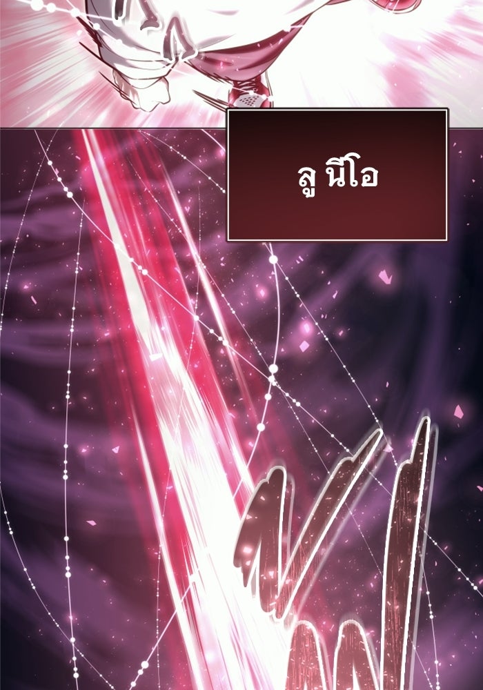 อูเร็ค มาซิโน่ - หน้า 113