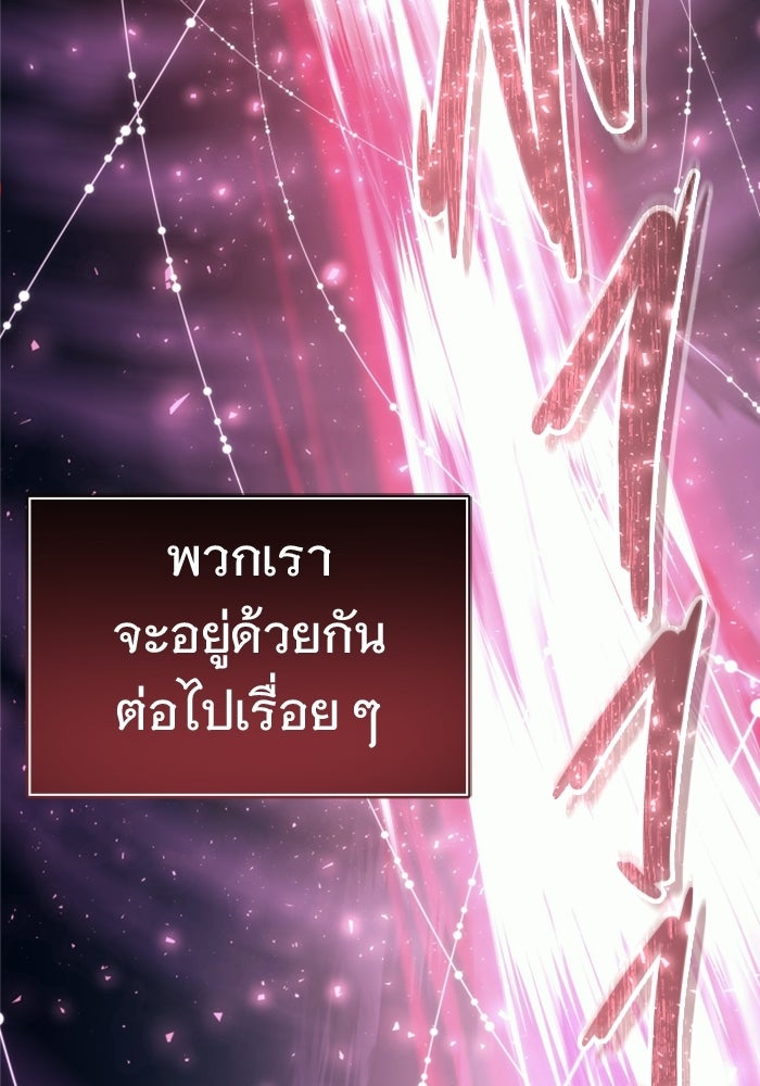 อูเร็ค มาซิโน่ - หน้า 114