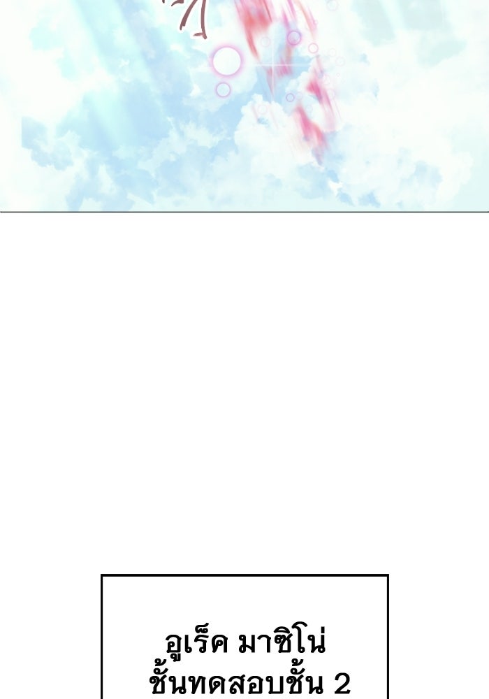 อูเร็ค มาซิโน่ - หน้า 117