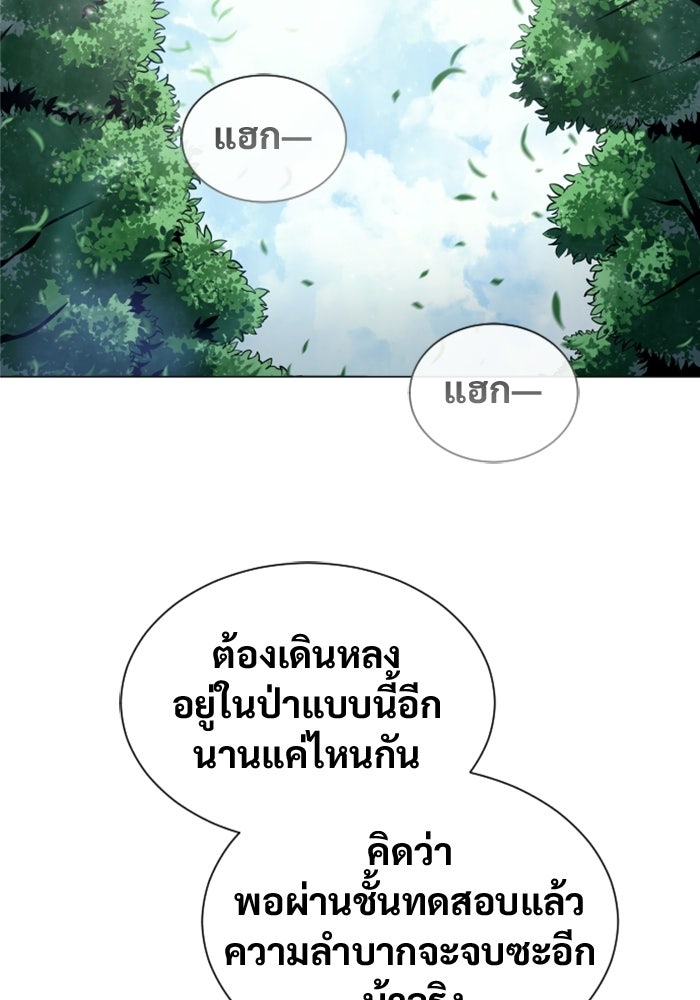 อูเร็ค มาซิโน่ - หน้า 119