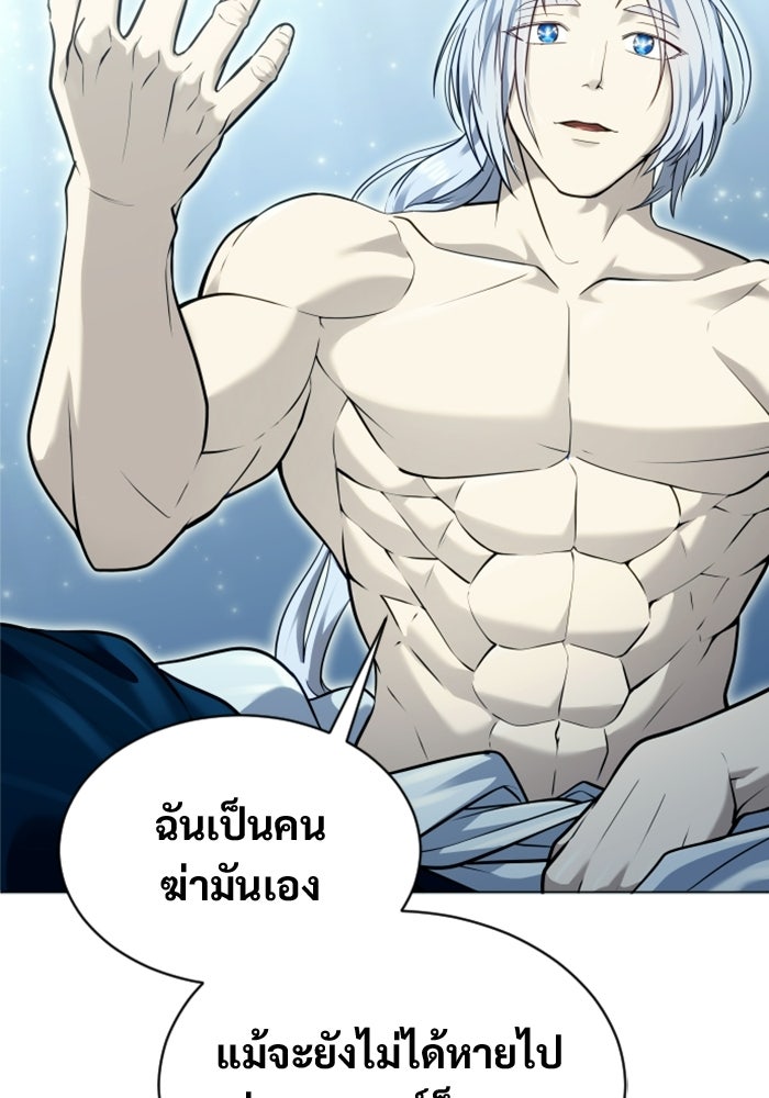 อูเร็ค มาซิโน่ - หน้า 12