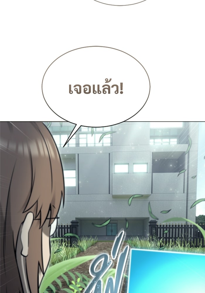 อูเร็ค มาซิโน่ - หน้า 121