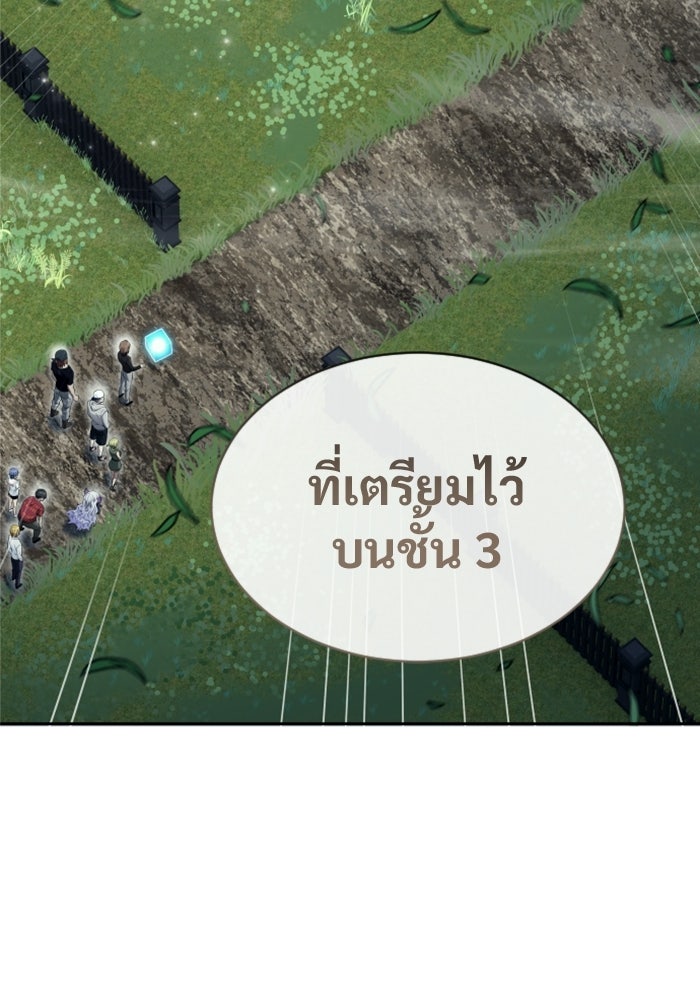 อูเร็ค มาซิโน่ - หน้า 124