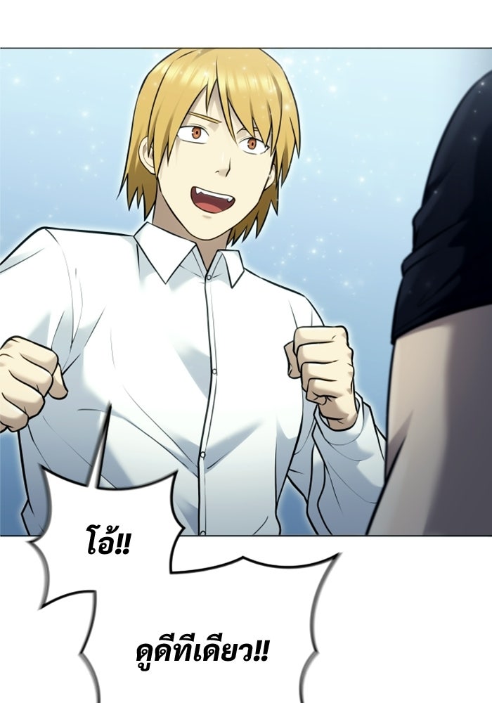 อูเร็ค มาซิโน่ - หน้า 125