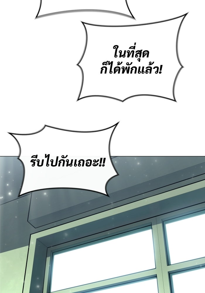 อูเร็ค มาซิโน่ - หน้า 126