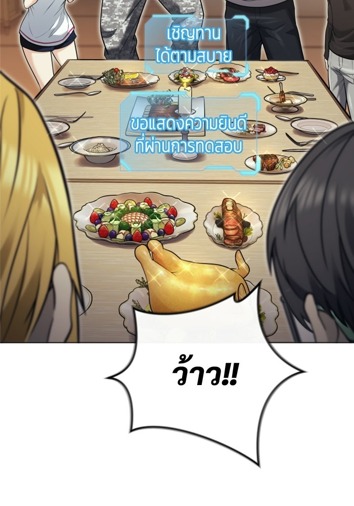 อูเร็ค มาซิโน่ - หน้า 129