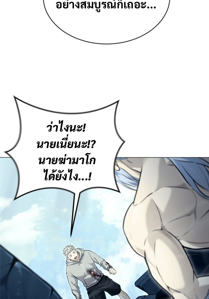 อูเร็ค มาซิโน่ - หน้า 13