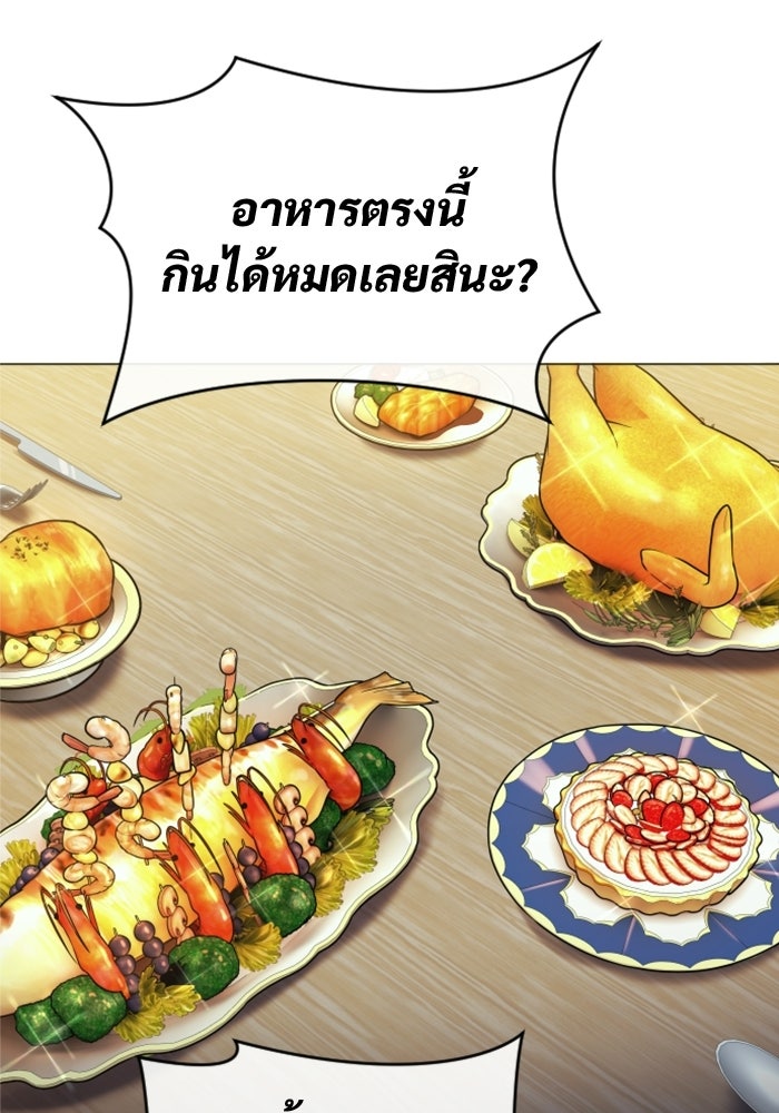 อูเร็ค มาซิโน่ - หน้า 130