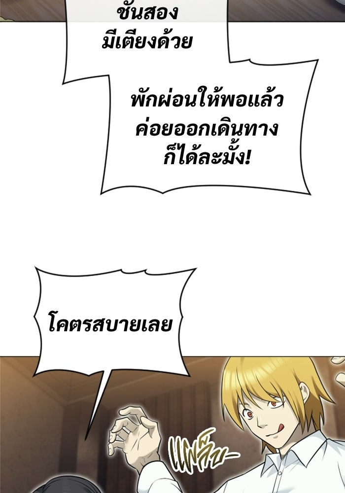 อูเร็ค มาซิโน่ - หน้า 131