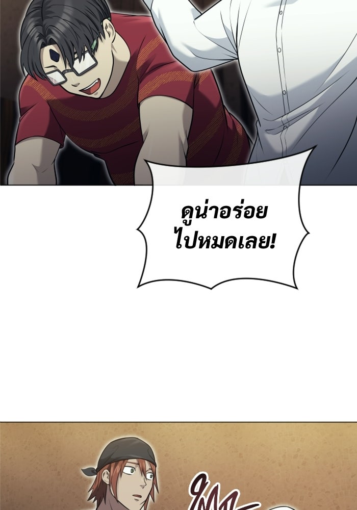 อูเร็ค มาซิโน่ - หน้า 132