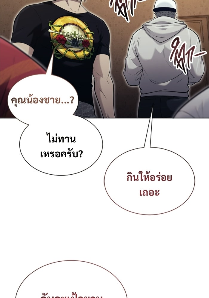 อูเร็ค มาซิโน่ - หน้า 133
