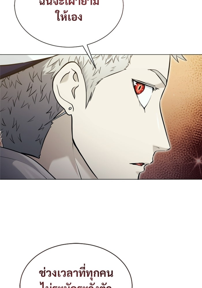 อูเร็ค มาซิโน่ - หน้า 134