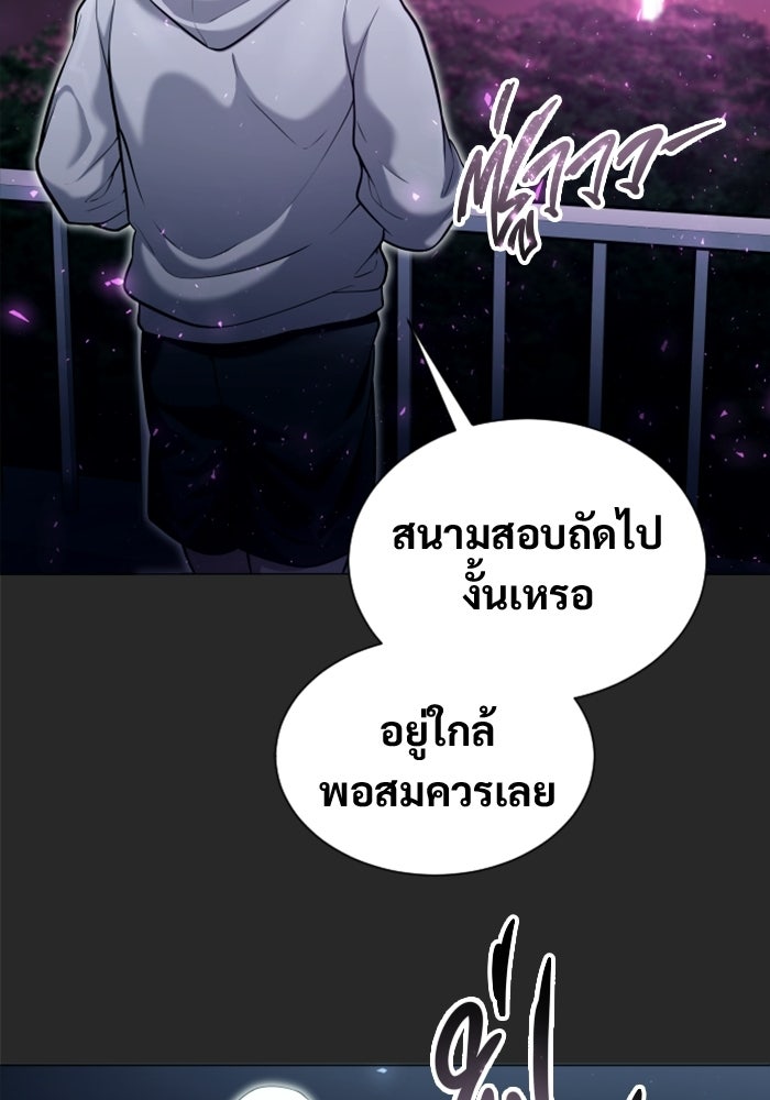 อูเร็ค มาซิโน่ - หน้า 138
