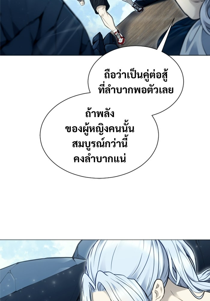 อูเร็ค มาซิโน่ - หน้า 14