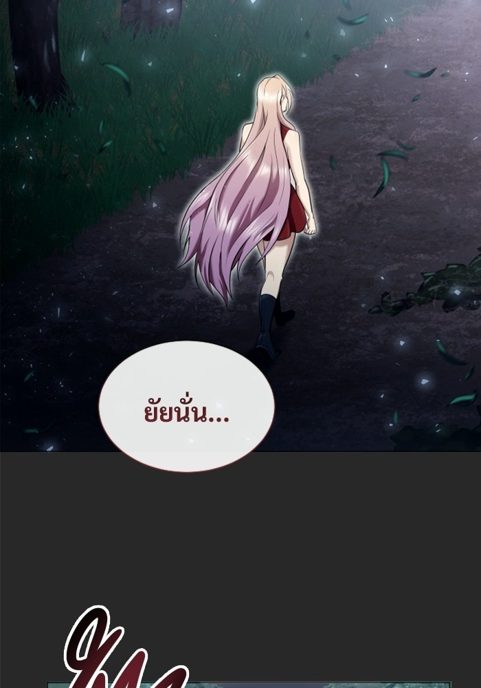 อูเร็ค มาซิโน่ - หน้า 140