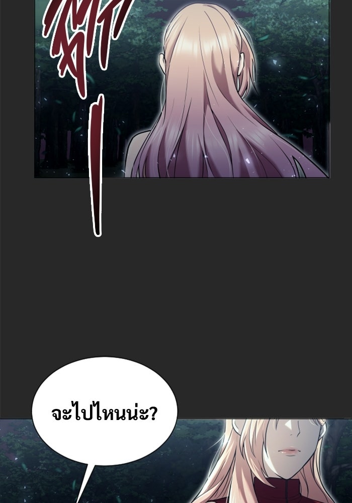 อูเร็ค มาซิโน่ - หน้า 141