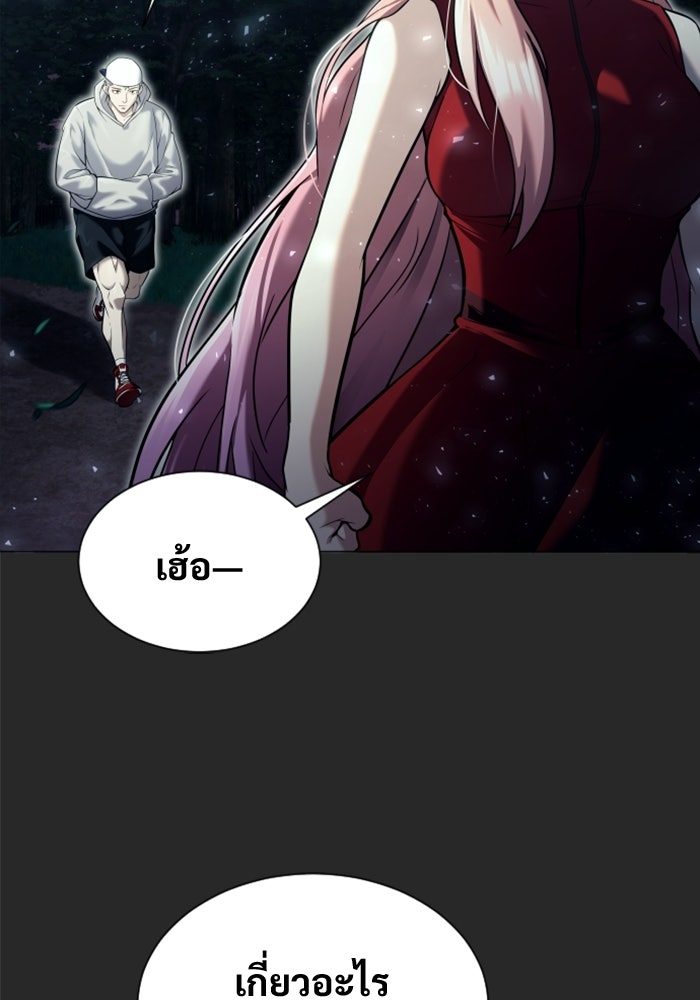 อูเร็ค มาซิโน่ - หน้า 142