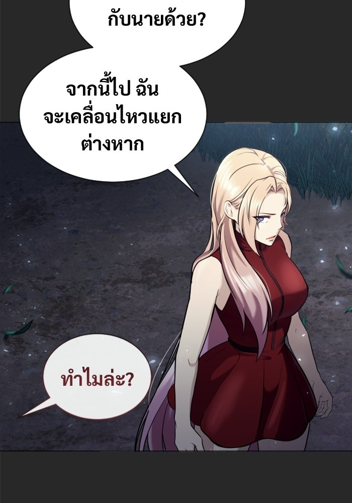 อูเร็ค มาซิโน่ - หน้า 143