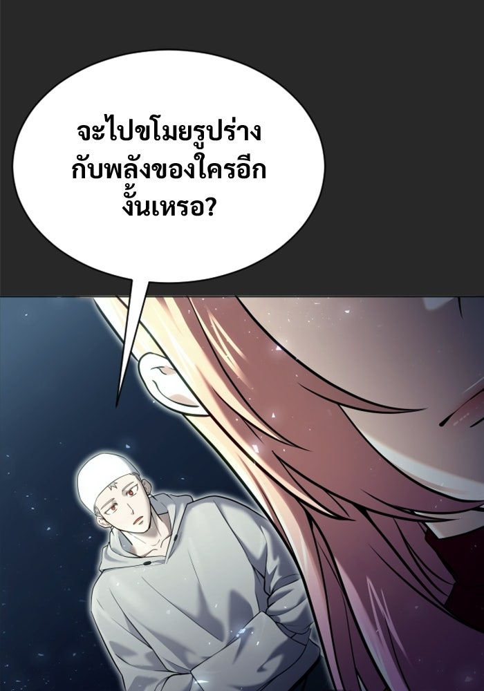 อูเร็ค มาซิโน่ - หน้า 144
