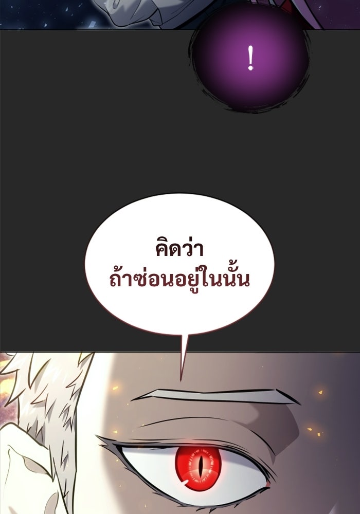 อูเร็ค มาซิโน่ - หน้า 145