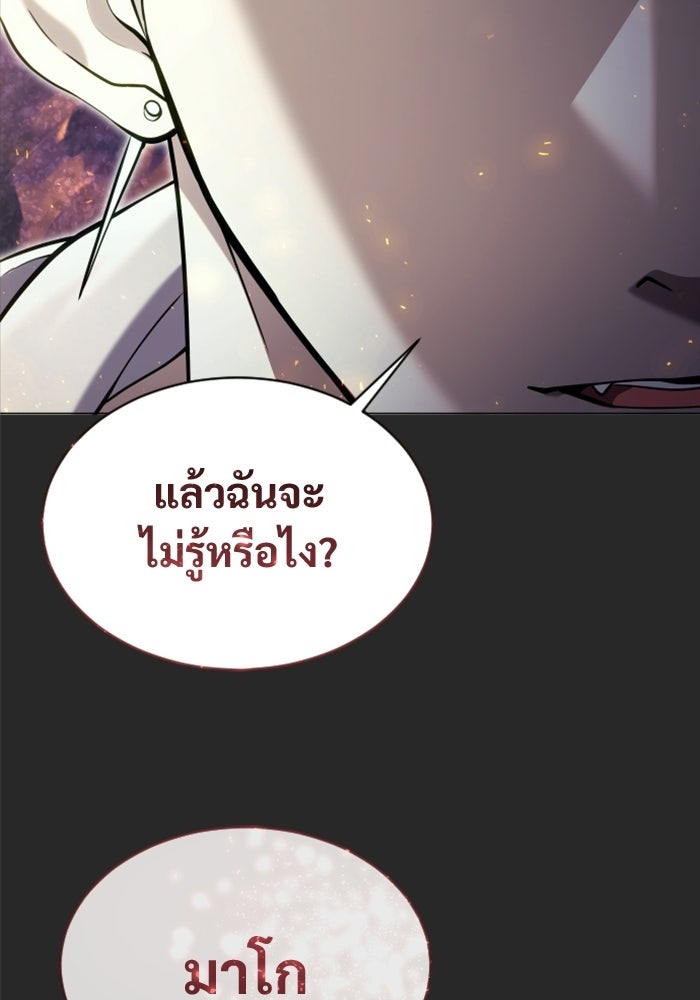อูเร็ค มาซิโน่ - หน้า 146