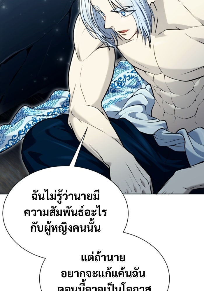 อูเร็ค มาซิโน่ - หน้า 15