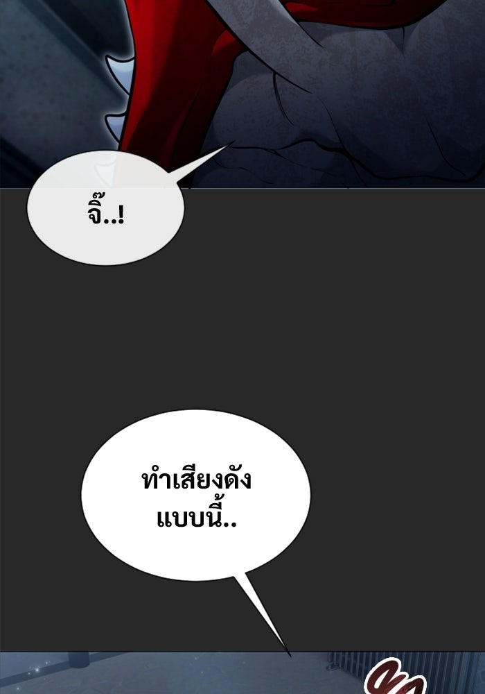 อูเร็ค มาซิโน่ - หน้า 151