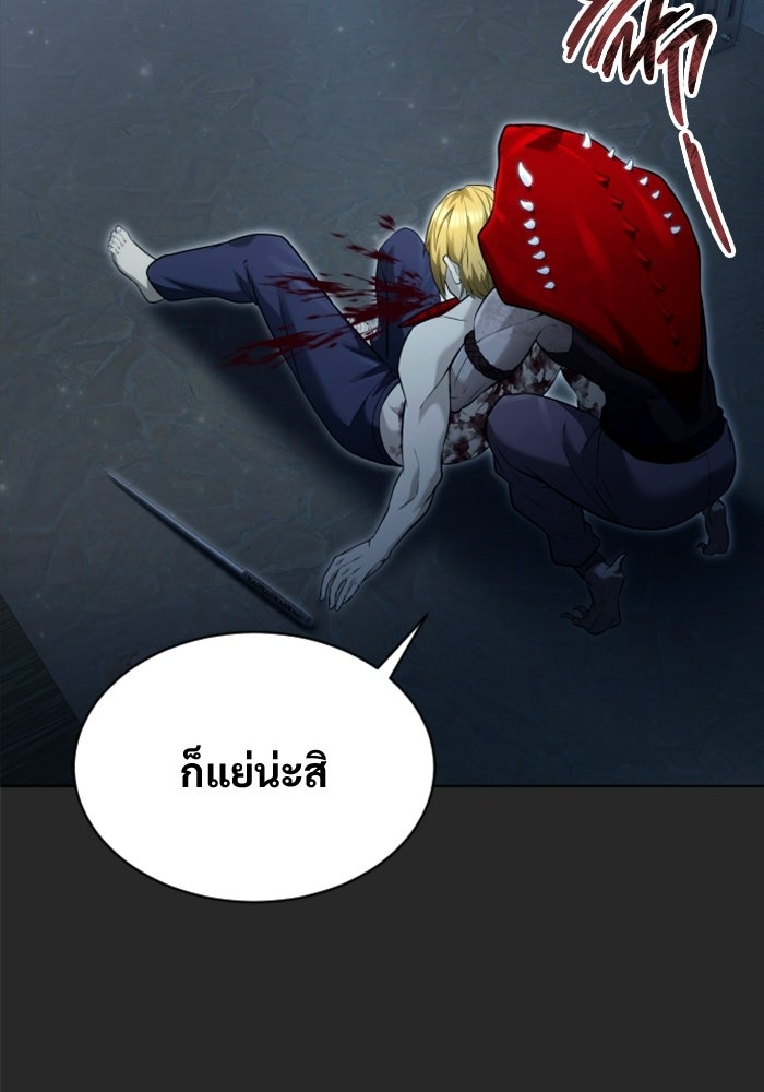 อูเร็ค มาซิโน่ - หน้า 152