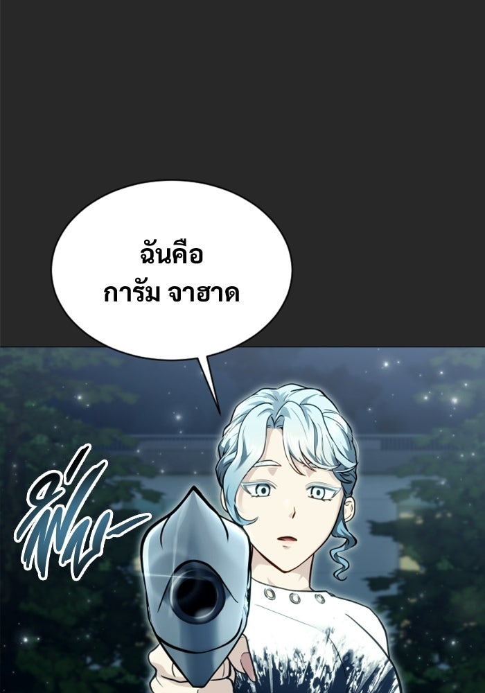 อูเร็ค มาซิโน่ - หน้า 155