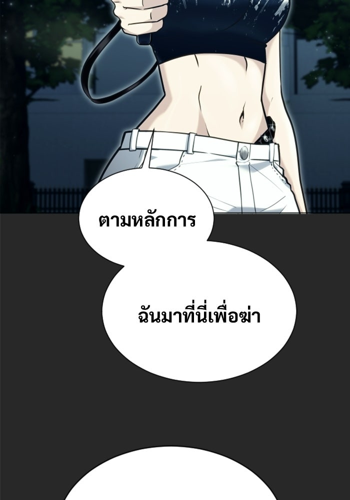อูเร็ค มาซิโน่ - หน้า 156