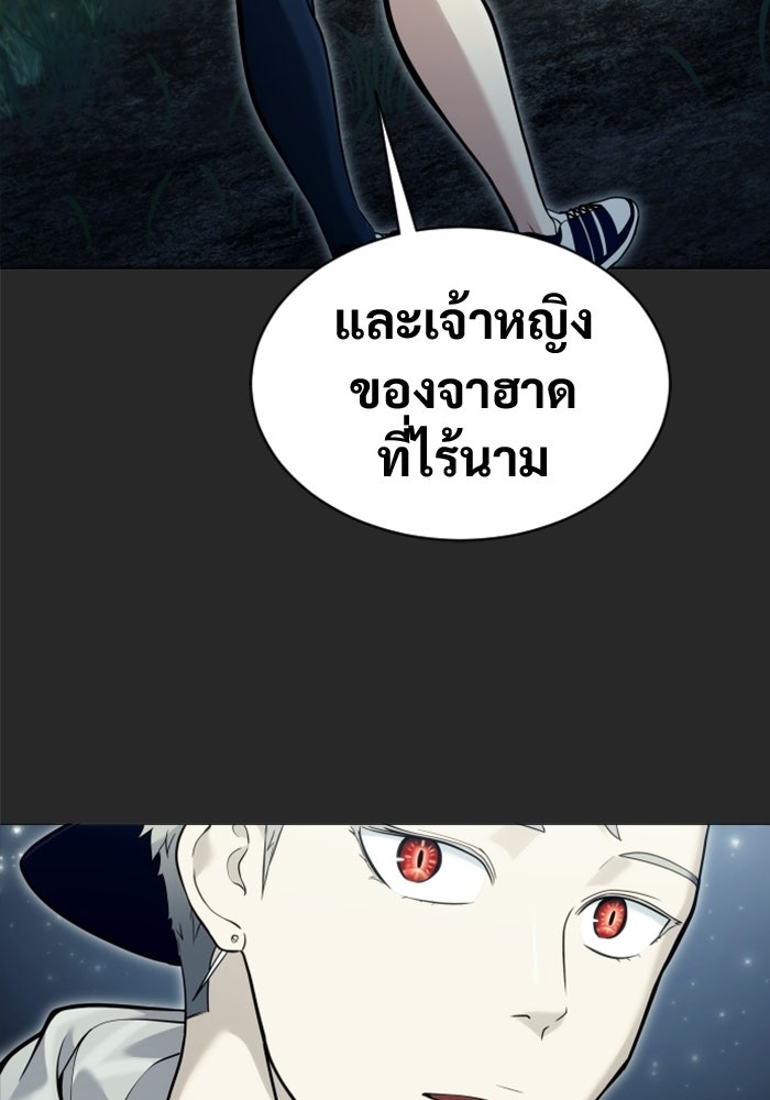 อูเร็ค มาซิโน่ - หน้า 158