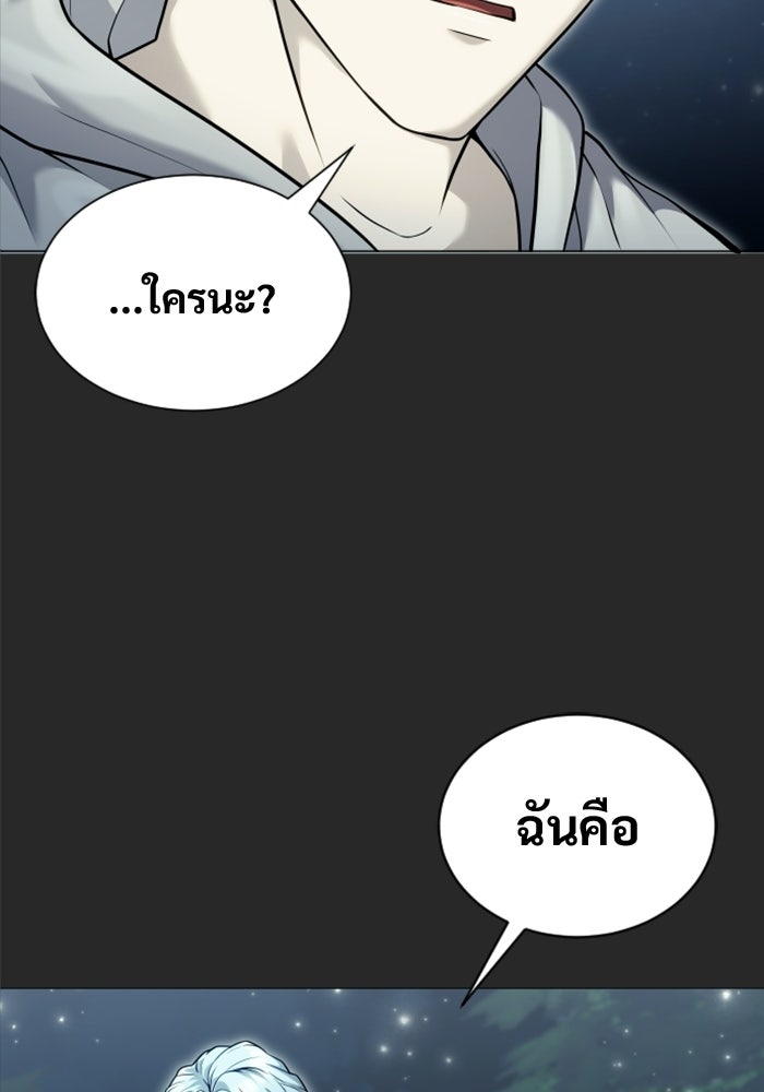 อูเร็ค มาซิโน่ - หน้า 159