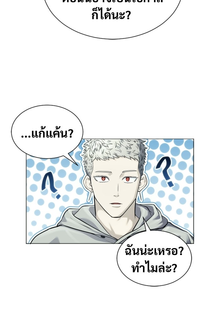 อูเร็ค มาซิโน่ - หน้า 16