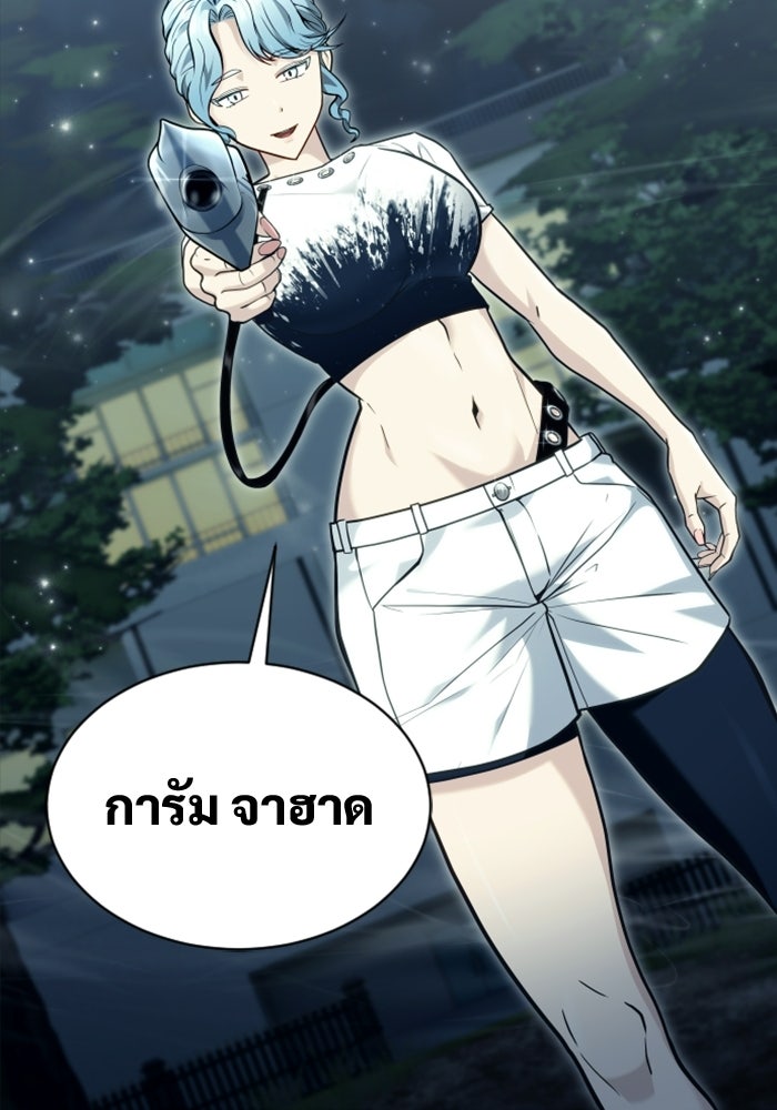 อูเร็ค มาซิโน่ - หน้า 160