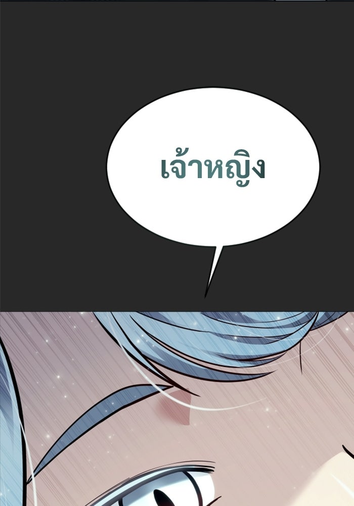 อูเร็ค มาซิโน่ - หน้า 161