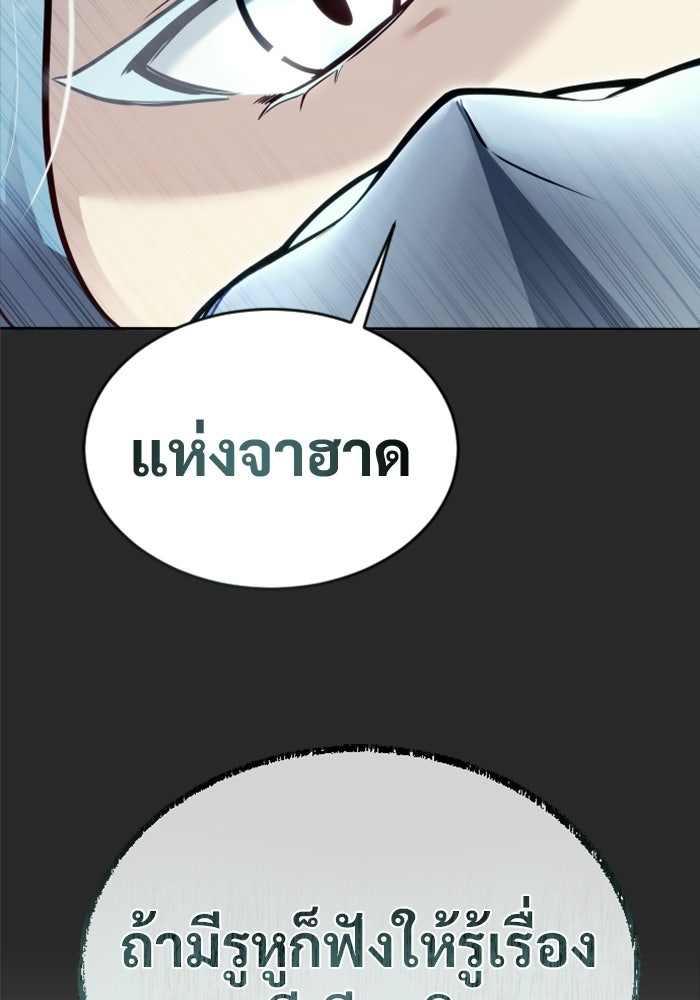 อูเร็ค มาซิโน่ - หน้า 162