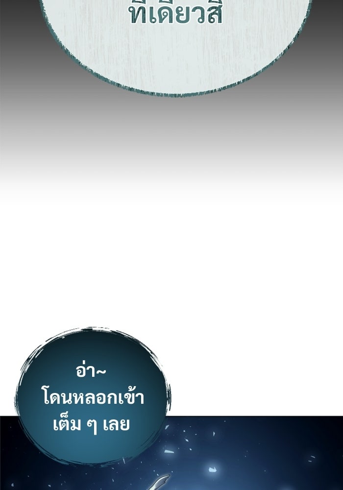 อูเร็ค มาซิโน่ - หน้า 163