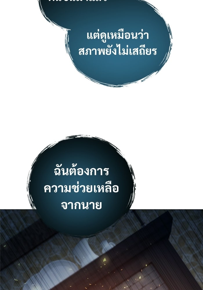 อูเร็ค มาซิโน่ - หน้า 166