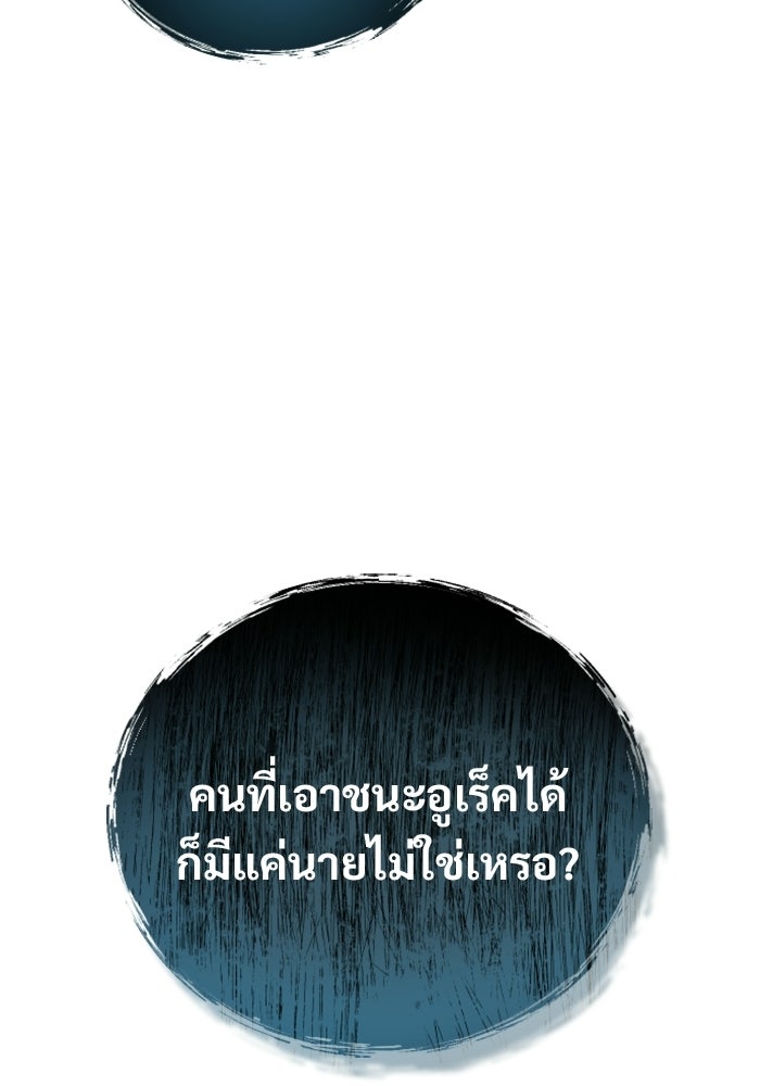 อูเร็ค มาซิโน่ - หน้า 168