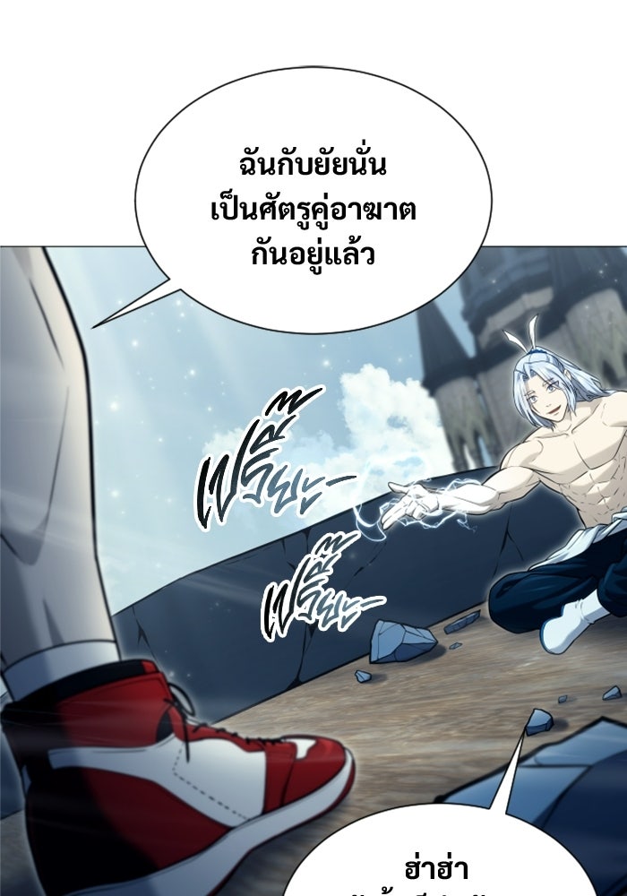 อูเร็ค มาซิโน่ - หน้า 17