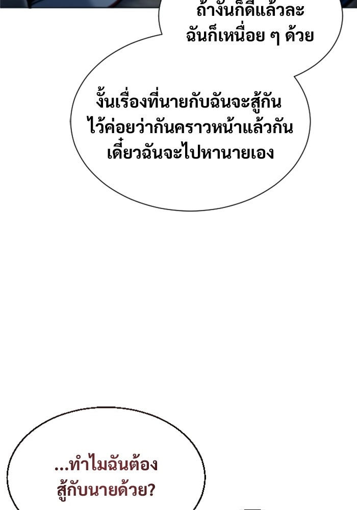 อูเร็ค มาซิโน่ - หน้า 18