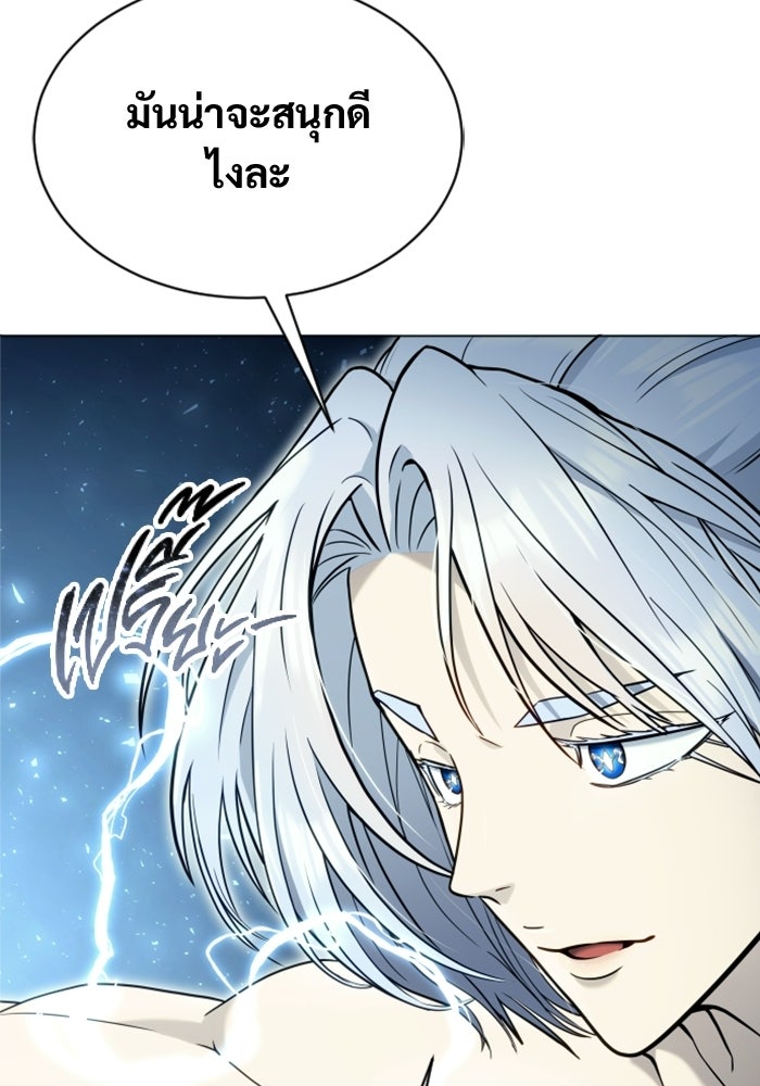 อูเร็ค มาซิโน่ - หน้า 20