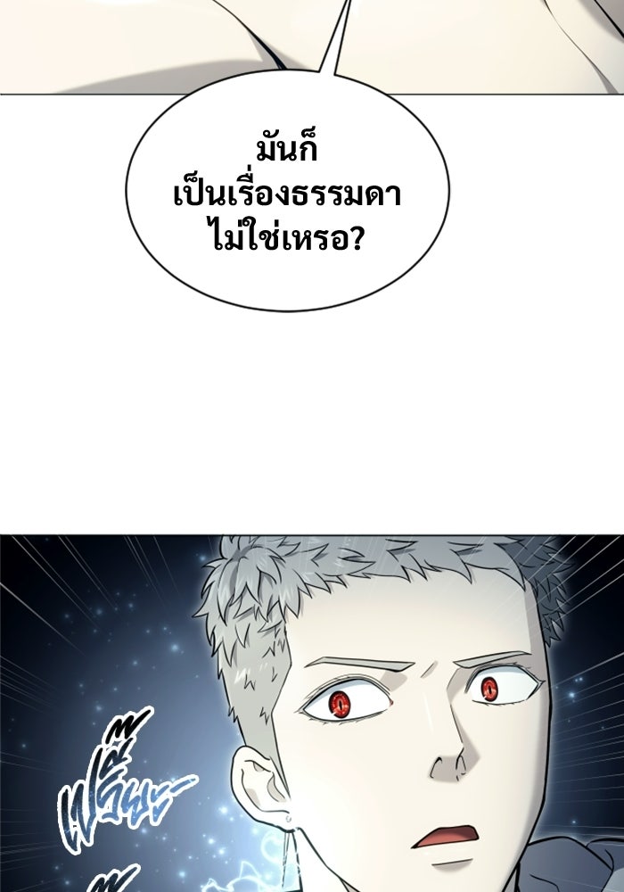 อูเร็ค มาซิโน่ - หน้า 21