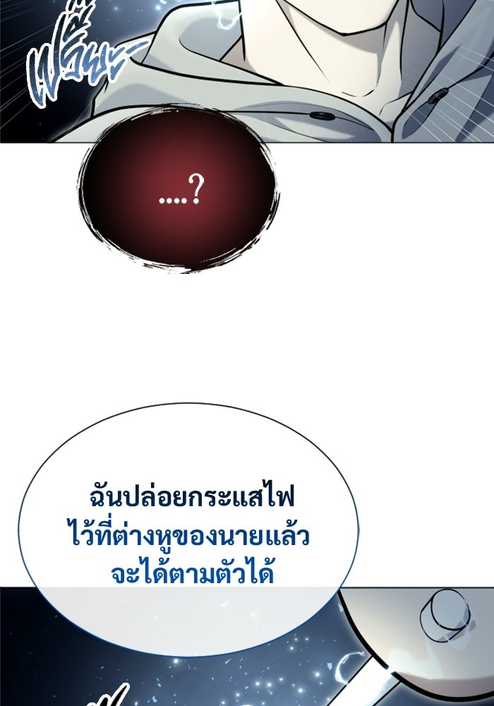 อูเร็ค มาซิโน่ - หน้า 22