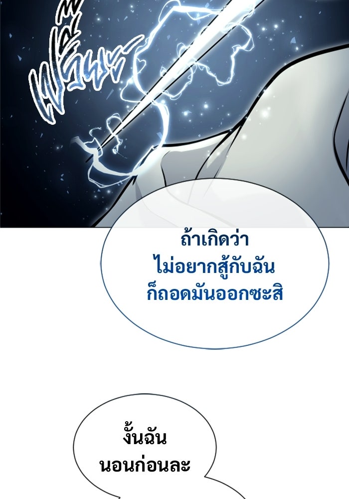 อูเร็ค มาซิโน่ - หน้า 23