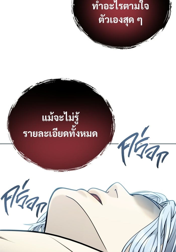 อูเร็ค มาซิโน่ - หน้า 25