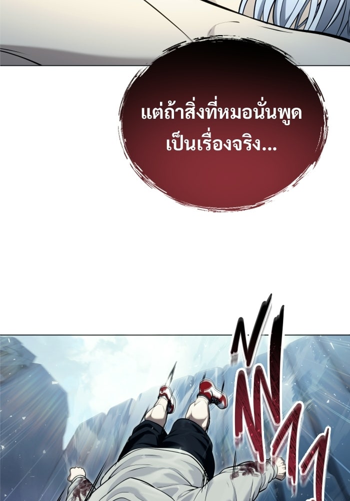อูเร็ค มาซิโน่ - หน้า 26