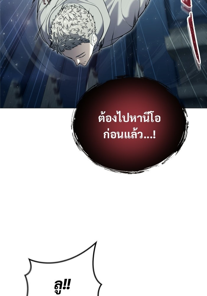 อูเร็ค มาซิโน่ - หน้า 27