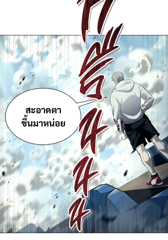 อูเร็ค มาซิโน่ - หน้า 3